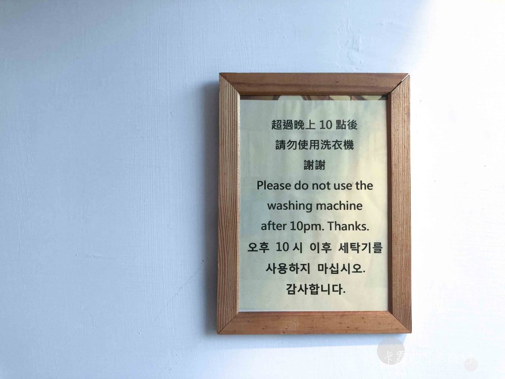 卡蘿的背包旅行-大安森林公園旅店