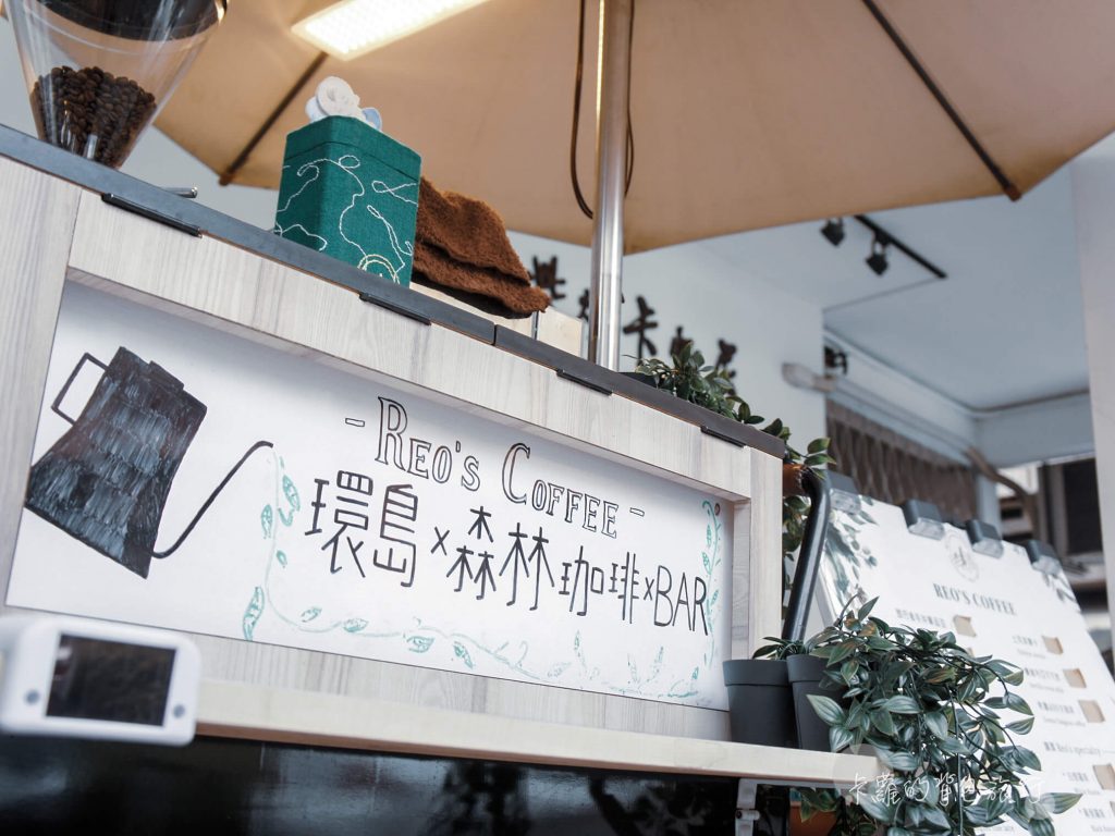 卡蘿的背包旅行-柳人不悔流浪作家環島咖啡車
