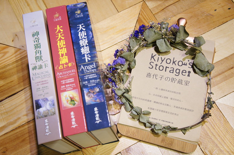 台中│網美下午茶的占卜心靈療癒「 Kiyoko’s Storage 喜代子の貯蔵室」