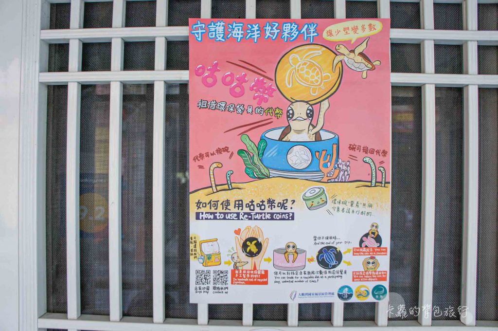 卡蘿的背包旅行-小琉球深度旅遊3種方式-小琉球咕咕碗