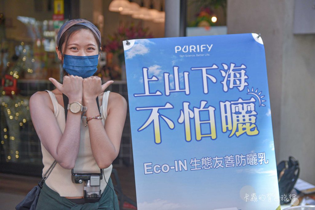 卡蘿的背包旅行-小琉球深度旅遊3種方式-物理性防曬