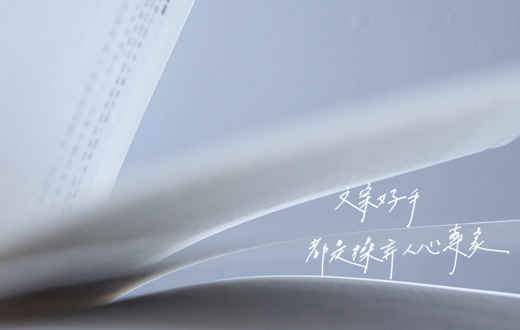 《文案力：如果沒有文案，這世界會有多無聊？》寫字的人，都是操弄人心專家